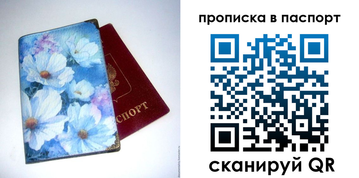 найти адрес прописки в Сунже
