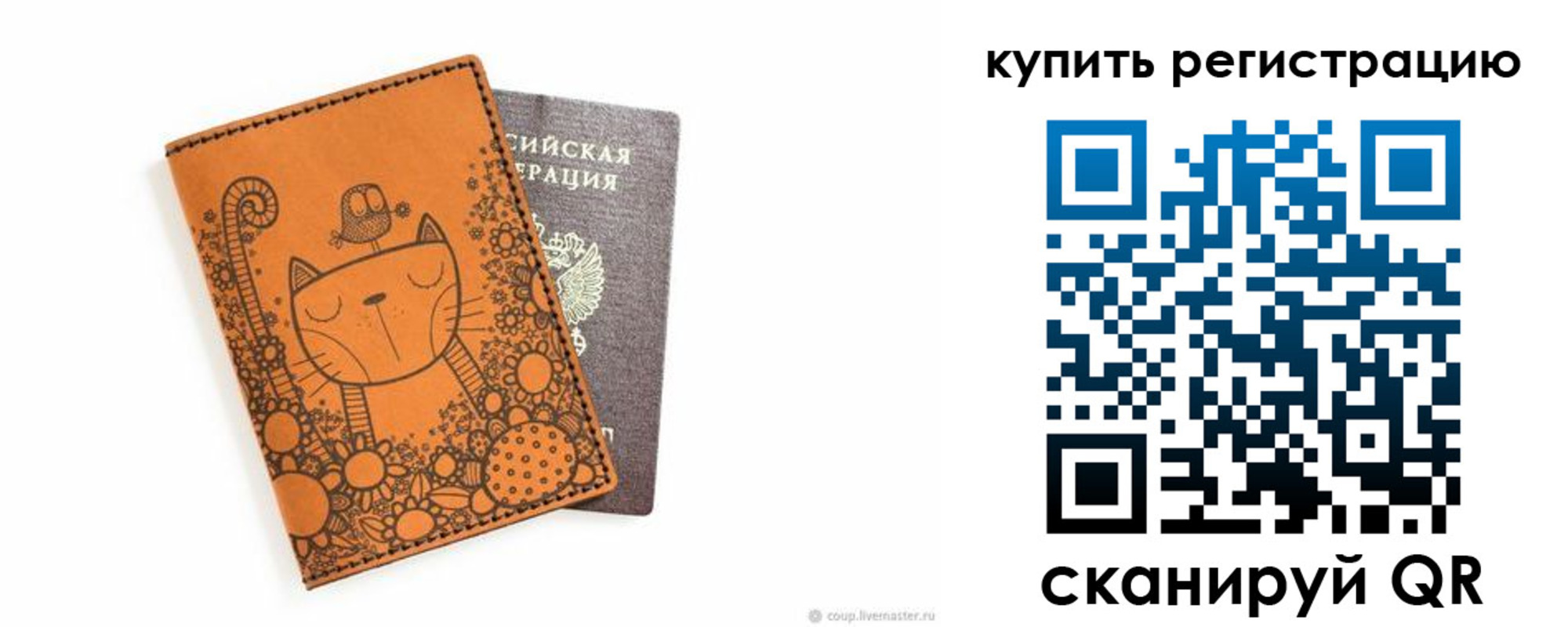 прописка для работы в Сунже