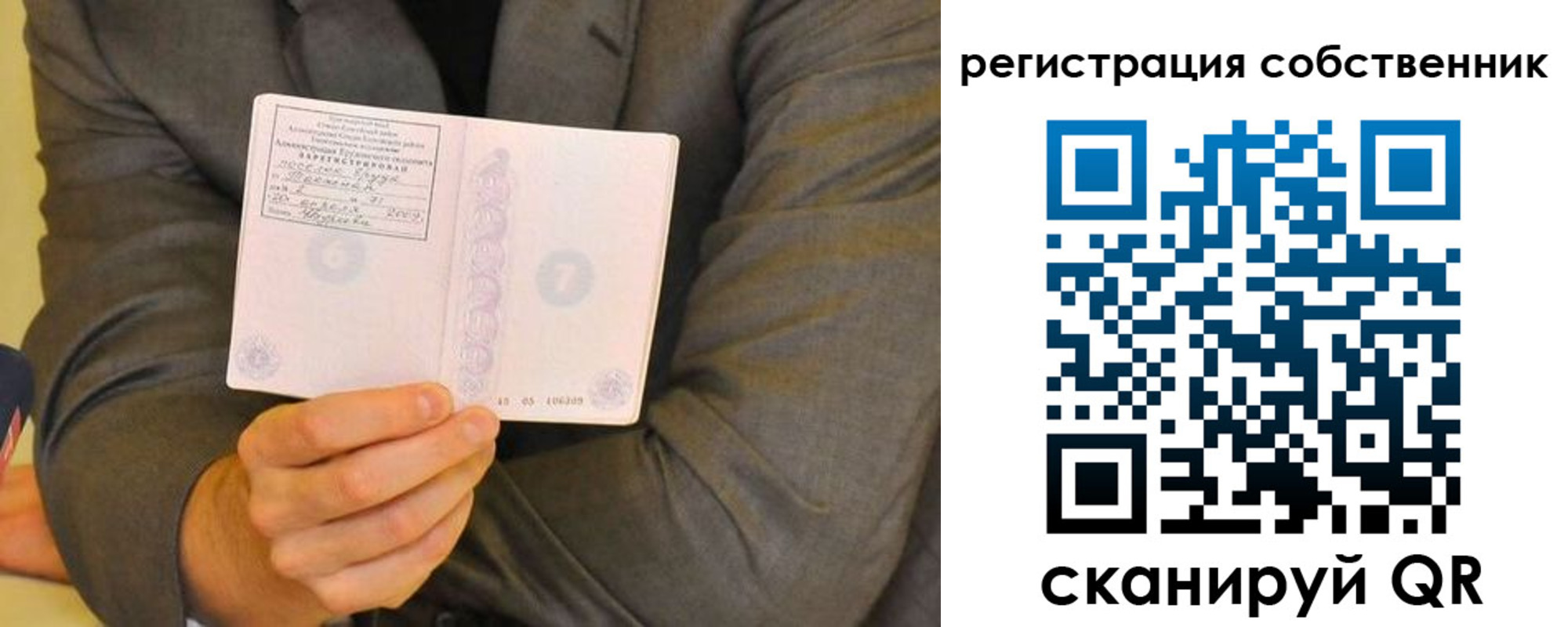 временная регистрация в Сунже
